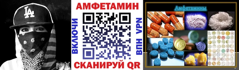 Amphetamine Розовый  Михайловка 
