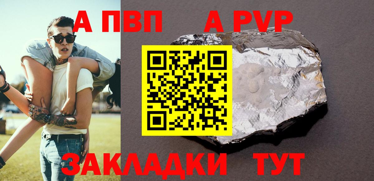 Alfa_PVP кристаллы Михайловка