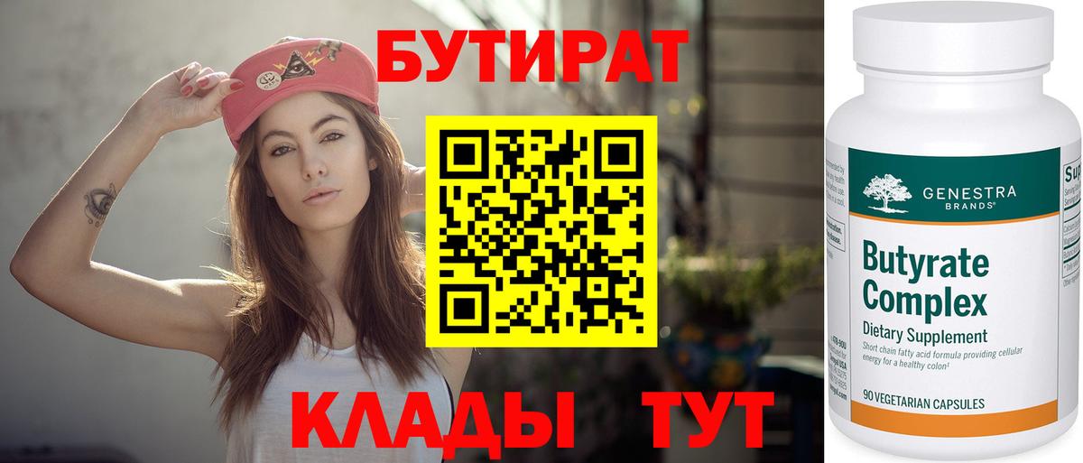 Михайловка  БУТИРАТ оксибутират  Вход с VPN 