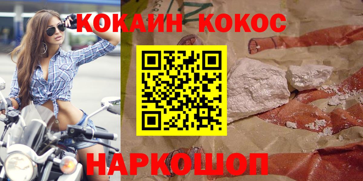 COCAIN  COCAIN Колумбийский  Вход с VPN  Михайловка 