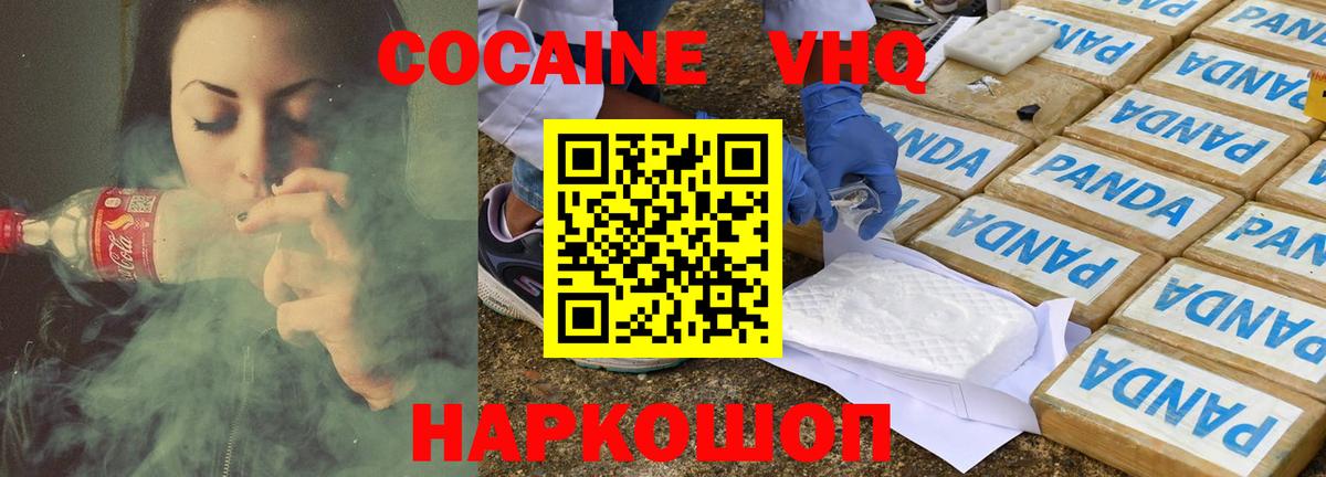 КОКАИН Эквадор Михайловка