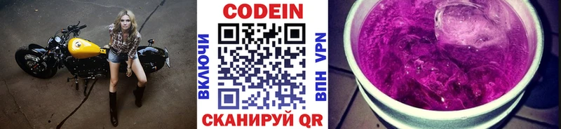 Кодеиновый сироп Lean напиток Lean (лин)  Михайловка 