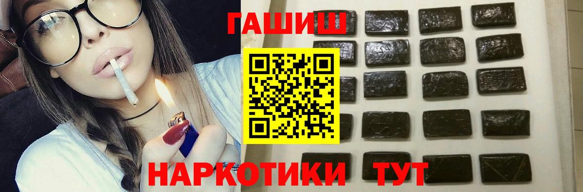 ГАШИШ хэш  Вход с VPN  ГАШ гарик  Михайловка 