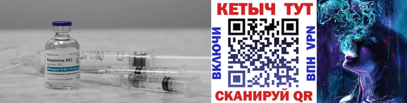 закладка  Михайловка  КЕТАМИН ketamine 