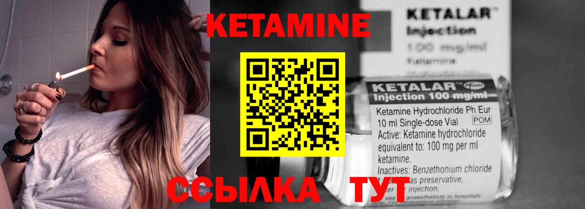 Кетамин VHQ Михайловка