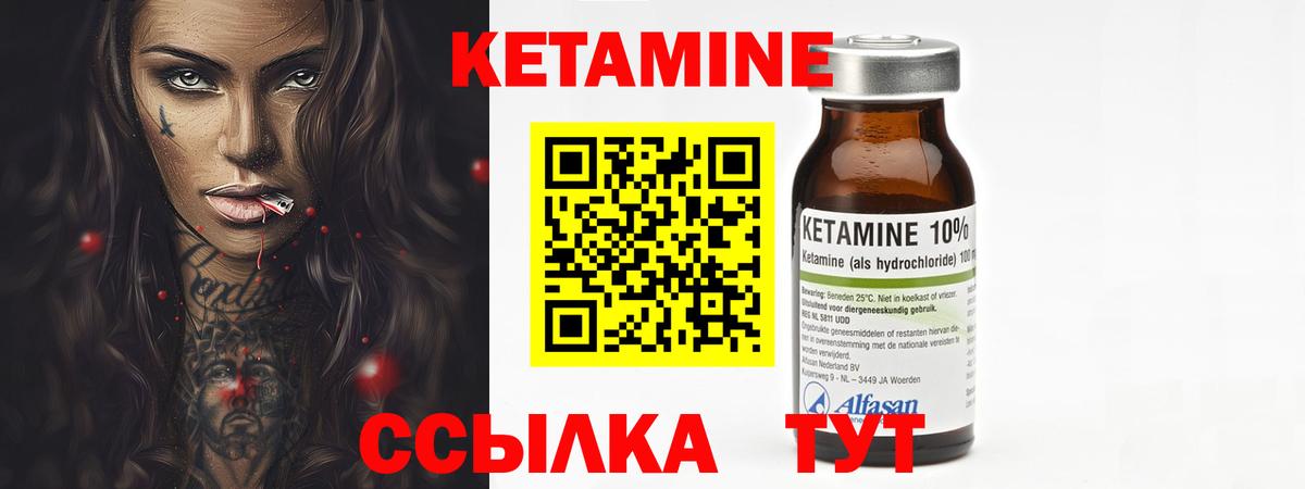 mega вход  Вход с VPN  КЕТАМИН VHQ  Михайловка  Кетамин VHQ 