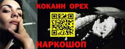 кокаин Гусиноозёрск
