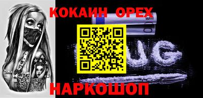 кокаин Гусиноозёрск