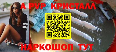 кристаллы Гусев