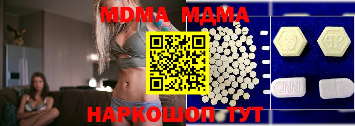 МДМА Molly  Вход с VPN  Михайловка 