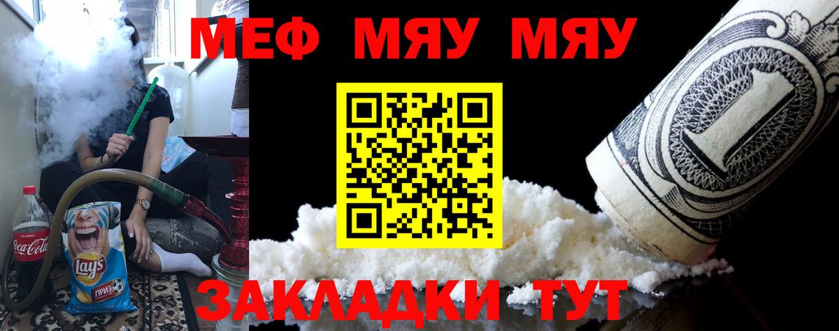 Михайловка  купить  цена  МЕФ  Вход с VPN  Меф VHQ  МЯУ-МЯУ мука  Мефедрон 