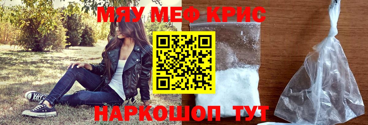Мефедрон мука Михайловка