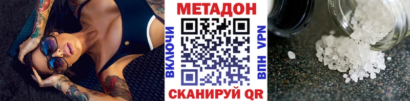 Метадон кристалл  что такое наркотик  Михайловка 