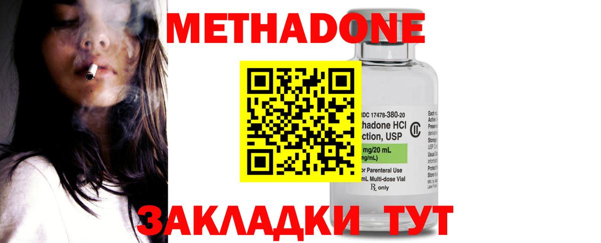 Михайловка  кракен зеркало  Вход с VPN  Метадон VHQ 