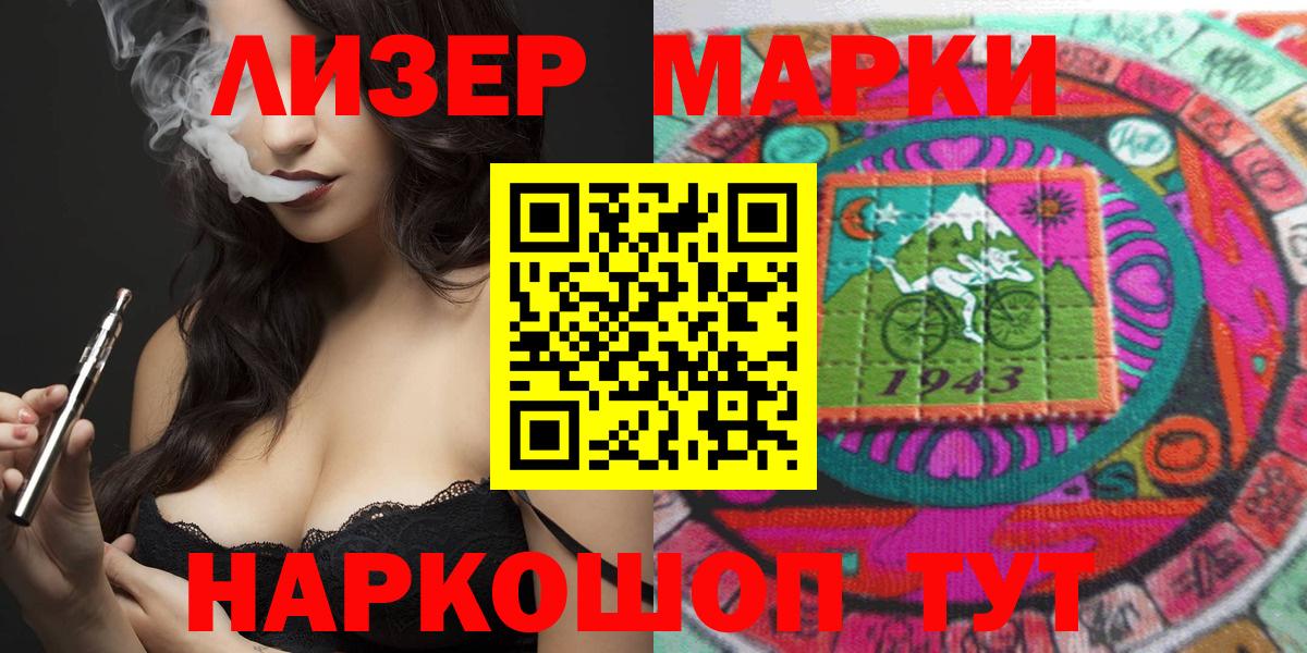 Марки 25I-NBOMe 1,8мг Михайловка