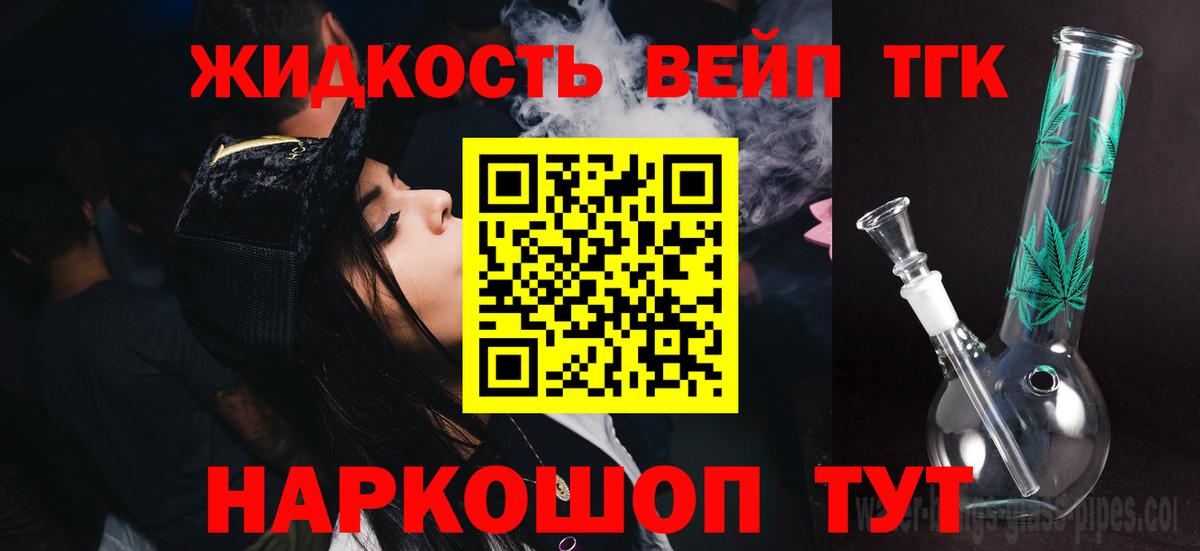 ТГК гашишное масло  Вход с VPN  Дистиллят ТГК THC oil  Михайловка 